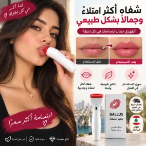electric lip plumper